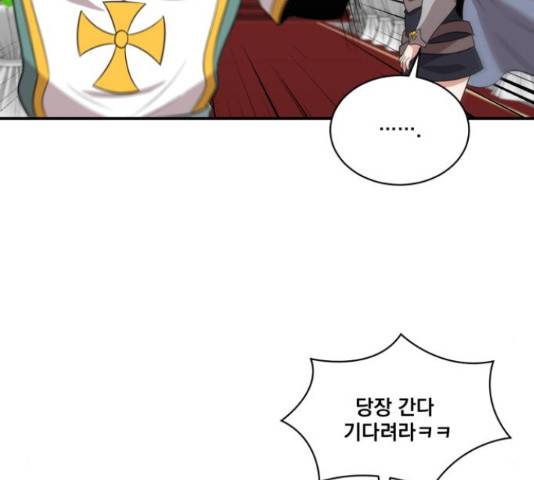 꽃만 키우는데 너무강함 117화 77