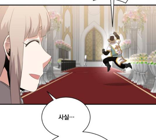 꽃만 키우는데 너무강함 117화 78