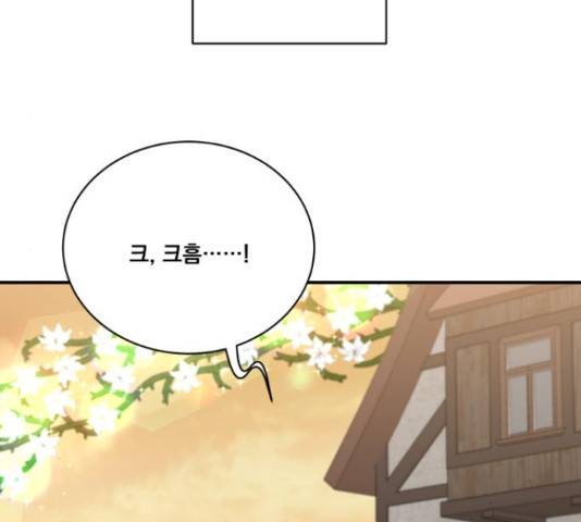 꽃만 키우는데 너무강함 117화 84