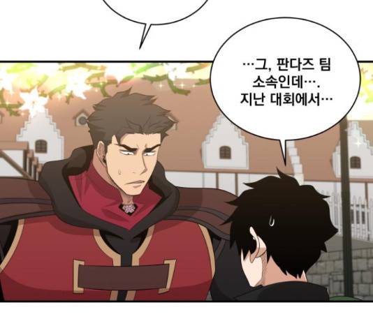 꽃만 키우는데 너무강함 117화 88