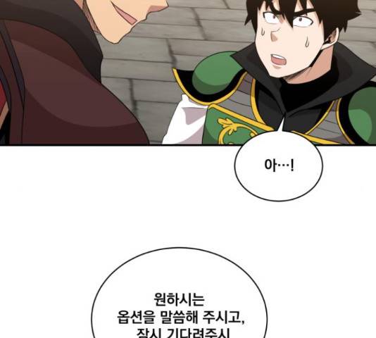 꽃만 키우는데 너무강함 117화 97