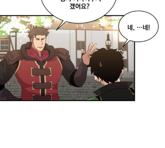 꽃만 키우는데 너무강함 117화 98