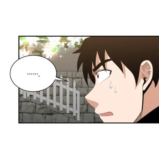 꽃만 키우는데 너무강함 117화 99