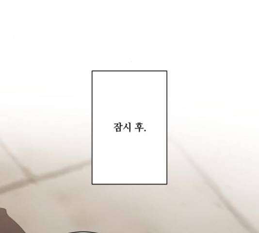 꽃만 키우는데 너무강함 117화 100