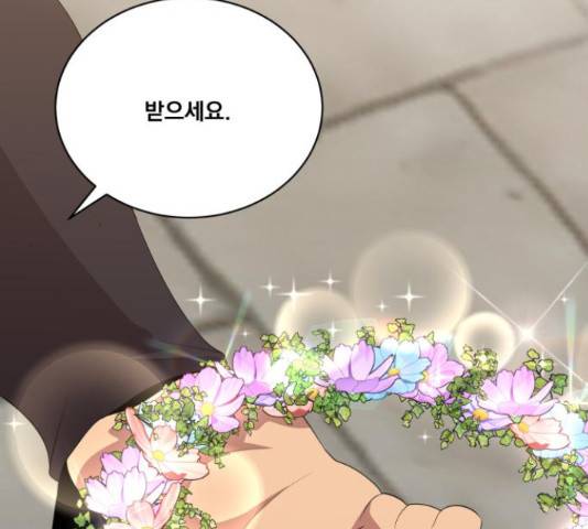 꽃만 키우는데 너무강함 117화 101