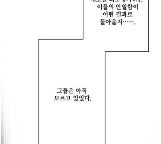 꽃만 키우는데 너무강함 117화 118