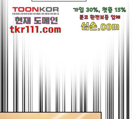 꽃만 키우는데 너무강함 117화 119