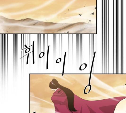 꽃만 키우는데 너무강함 117화 120