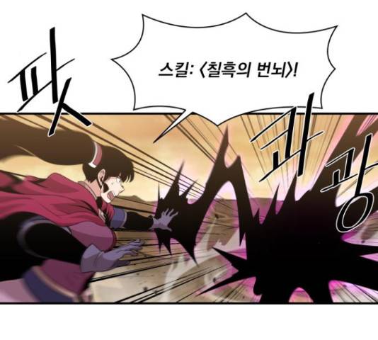 꽃만 키우는데 너무강함 117화 122