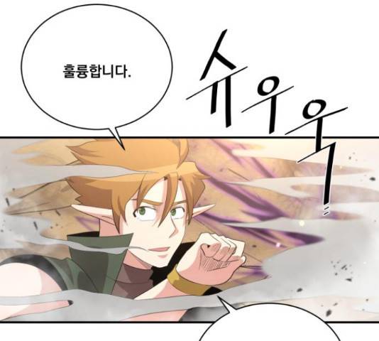 꽃만 키우는데 너무강함 117화 123