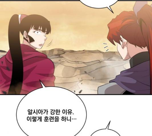 꽃만 키우는데 너무강함 117화 129