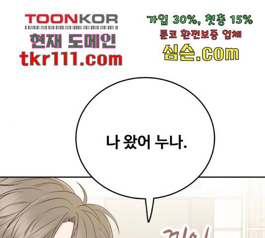 가족같은 XX 17화 1
