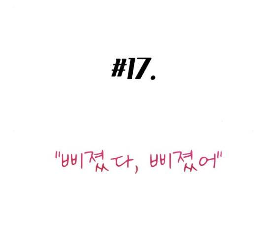 가족같은 XX 17화 8