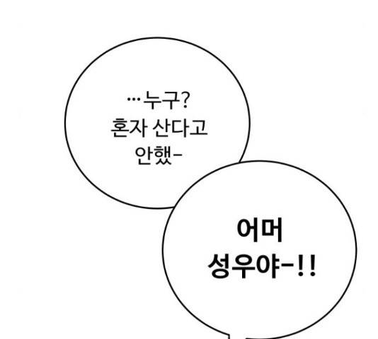 가족같은 XX 17화 9