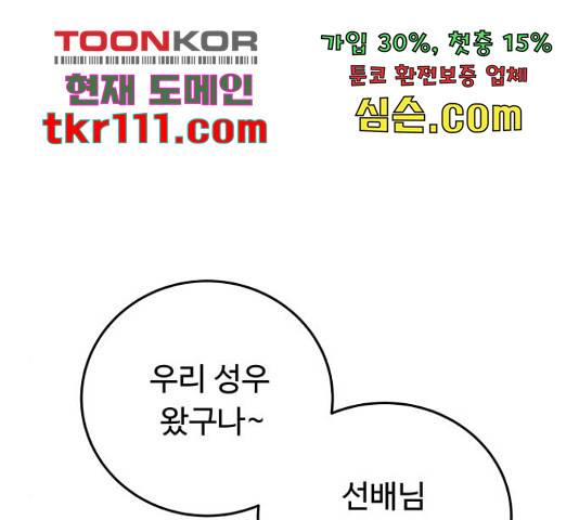 가족같은 XX 17화 11