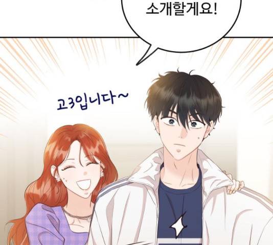 가족같은 XX 17화 12