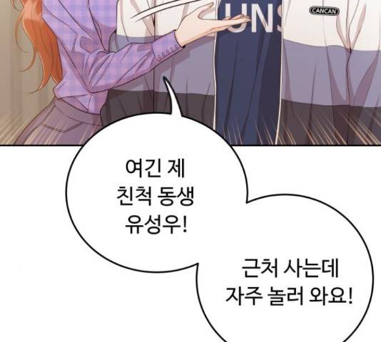가족같은 XX 17화 13