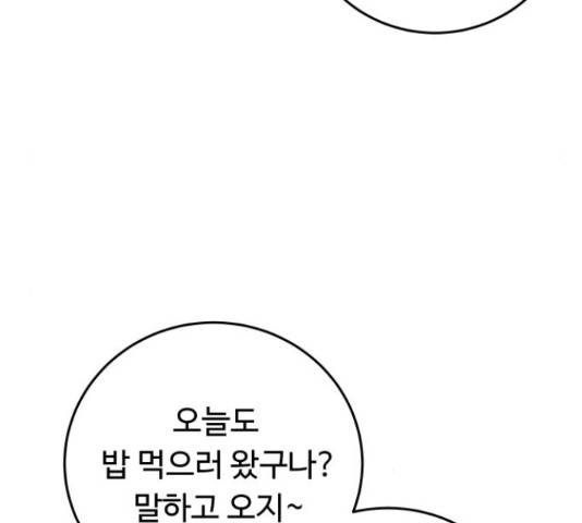 가족같은 XX 17화 14