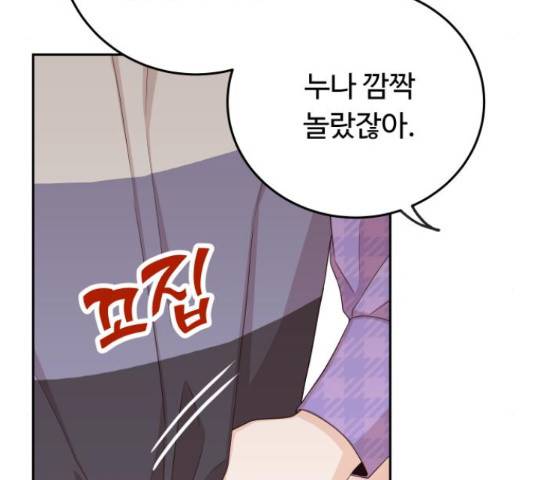 가족같은 XX 17화 15