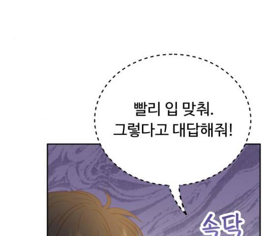 가족같은 XX 17화 17