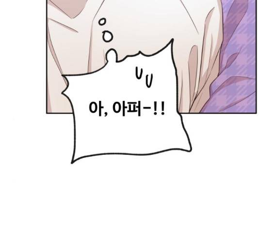 가족같은 XX 17화 19