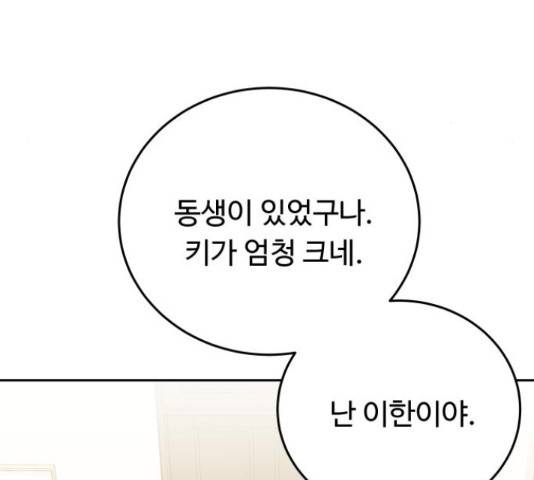 가족같은 XX 17화 20