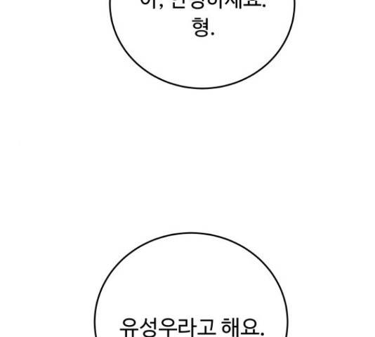 가족같은 XX 17화 23