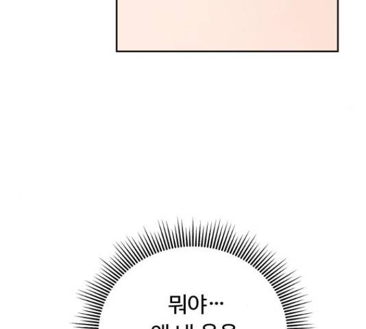 가족같은 XX 17화 27