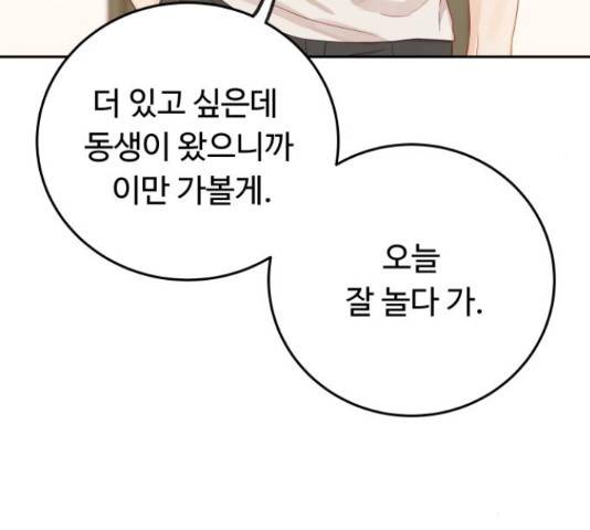 가족같은 XX 17화 30