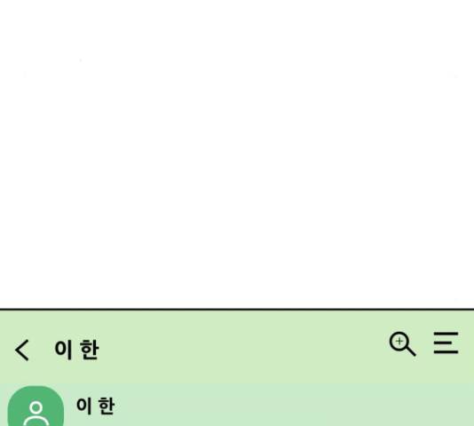 가족같은 XX 17화 36