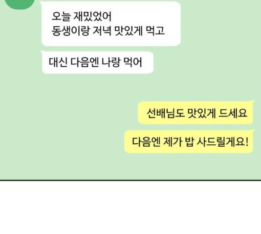 가족같은 XX 17화 37