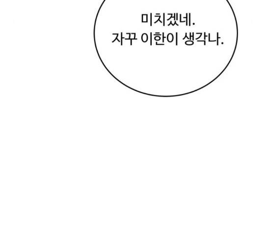 가족같은 XX 17화 40