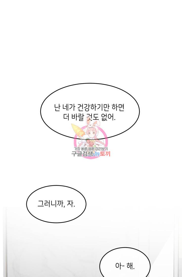 비바리움 1화 1