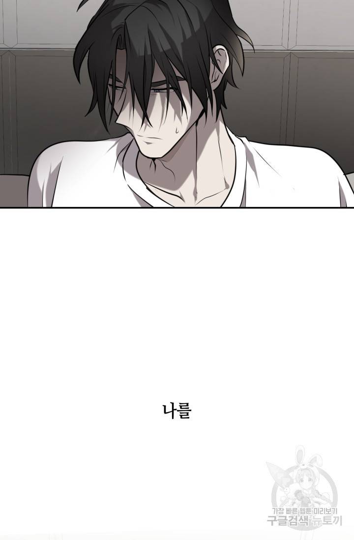 비바리움 1화 5