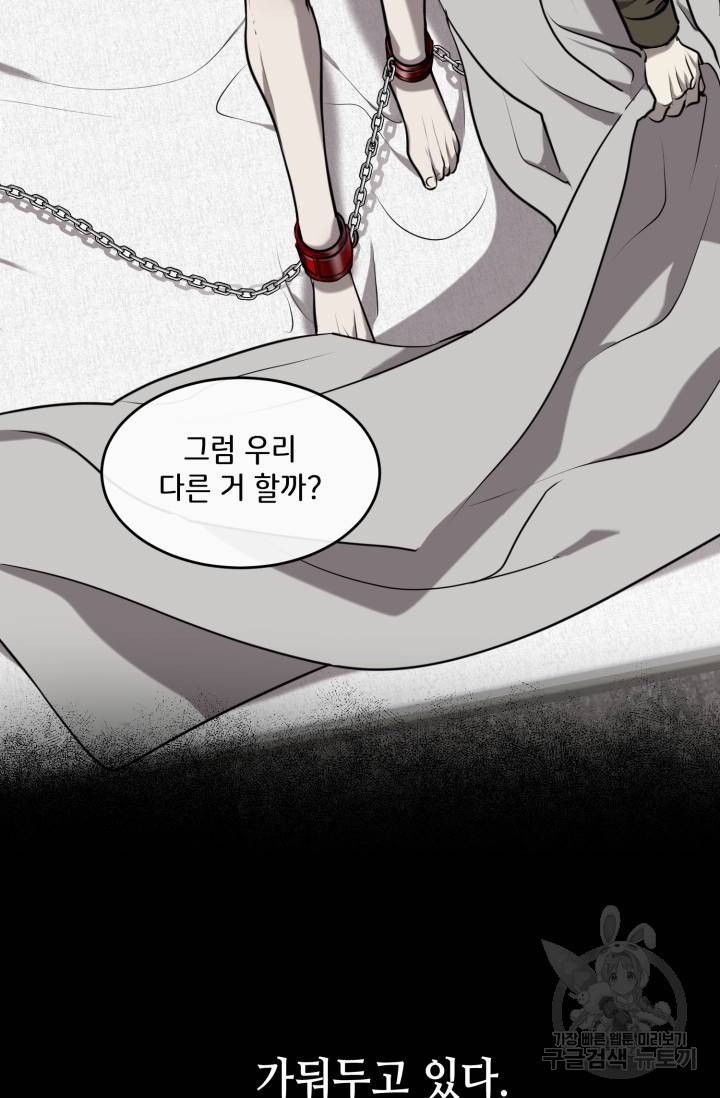 비바리움 1화 7