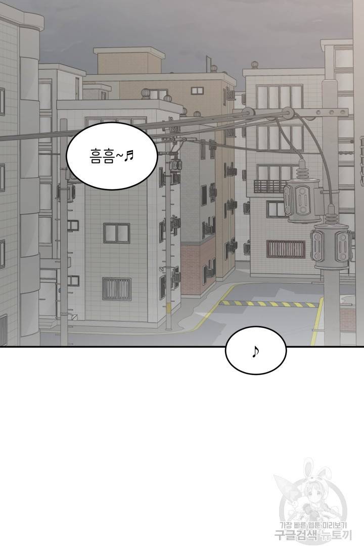 비바리움 1화 10