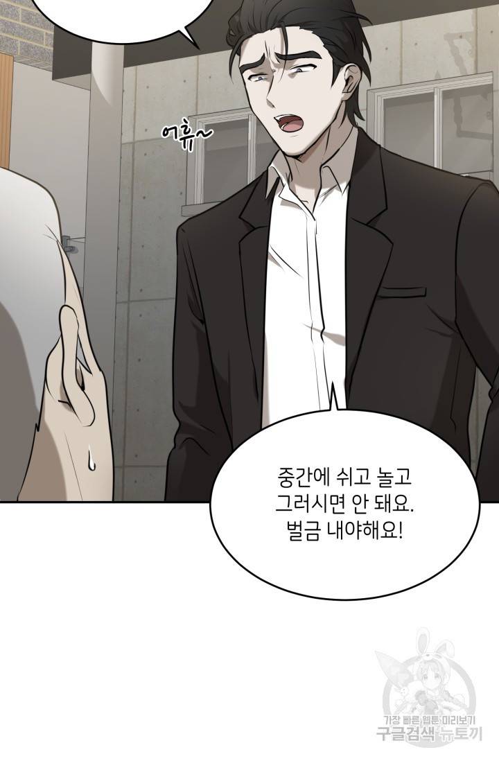 비바리움 1화 15