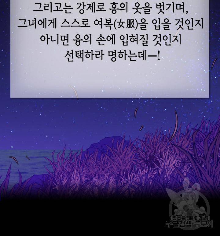 조선 세자빈 실종사건 66화 3