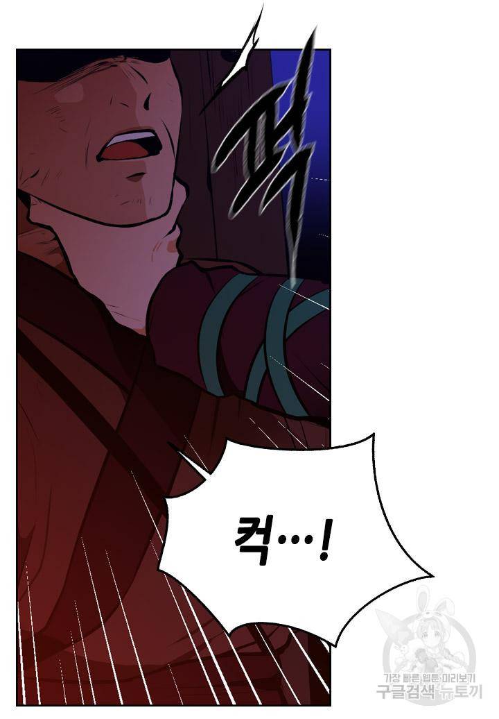 조선 세자빈 실종사건 66화 6