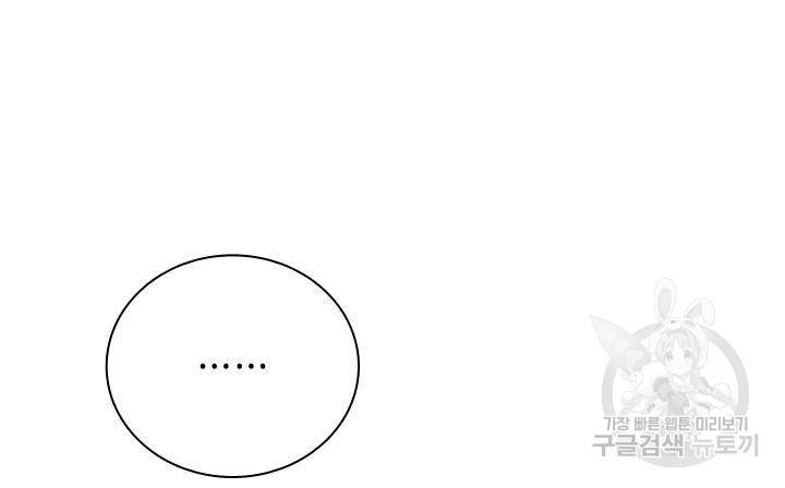 조선 세자빈 실종사건 66화 14