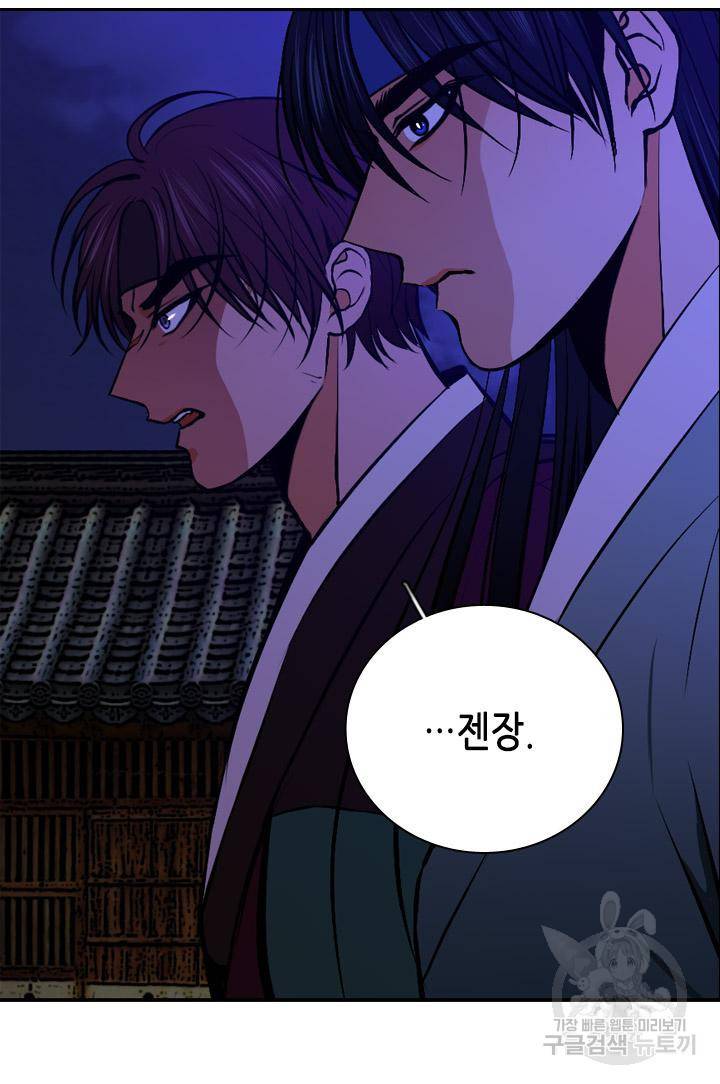 조선 세자빈 실종사건 66화 15