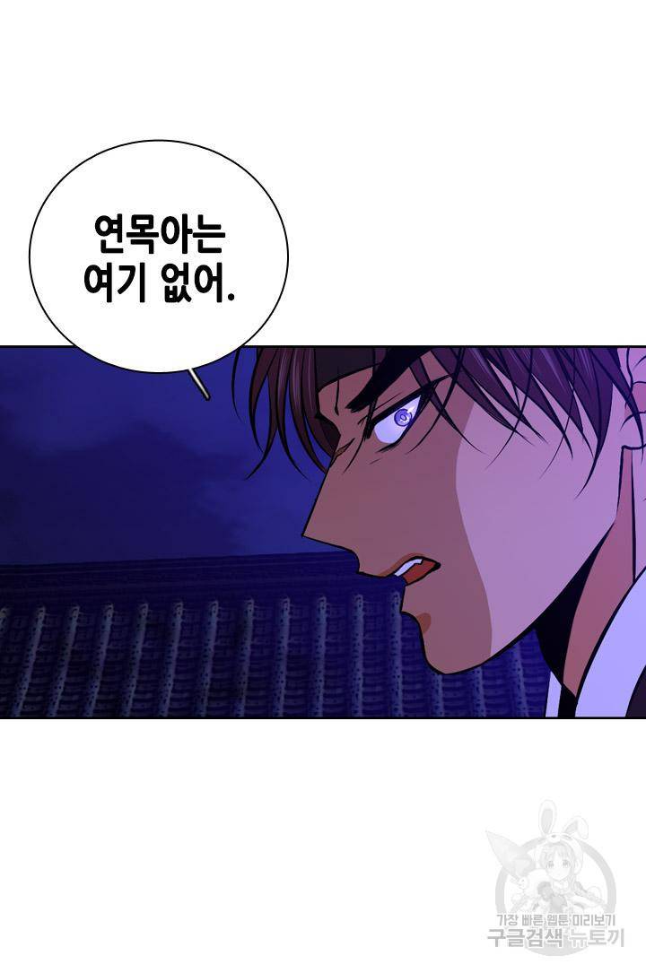 조선 세자빈 실종사건 66화 16