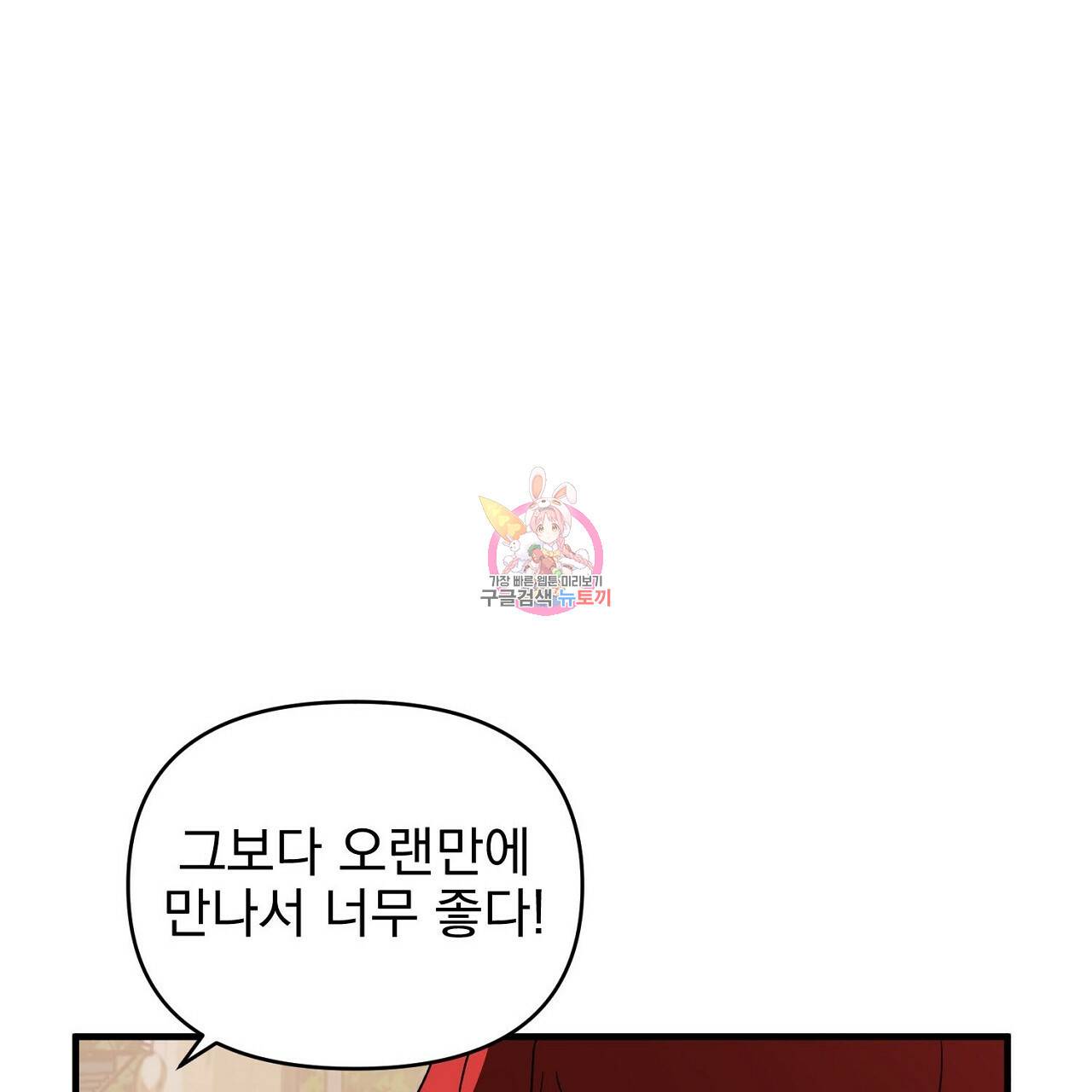 부탁이니 죽어주라 30화 1