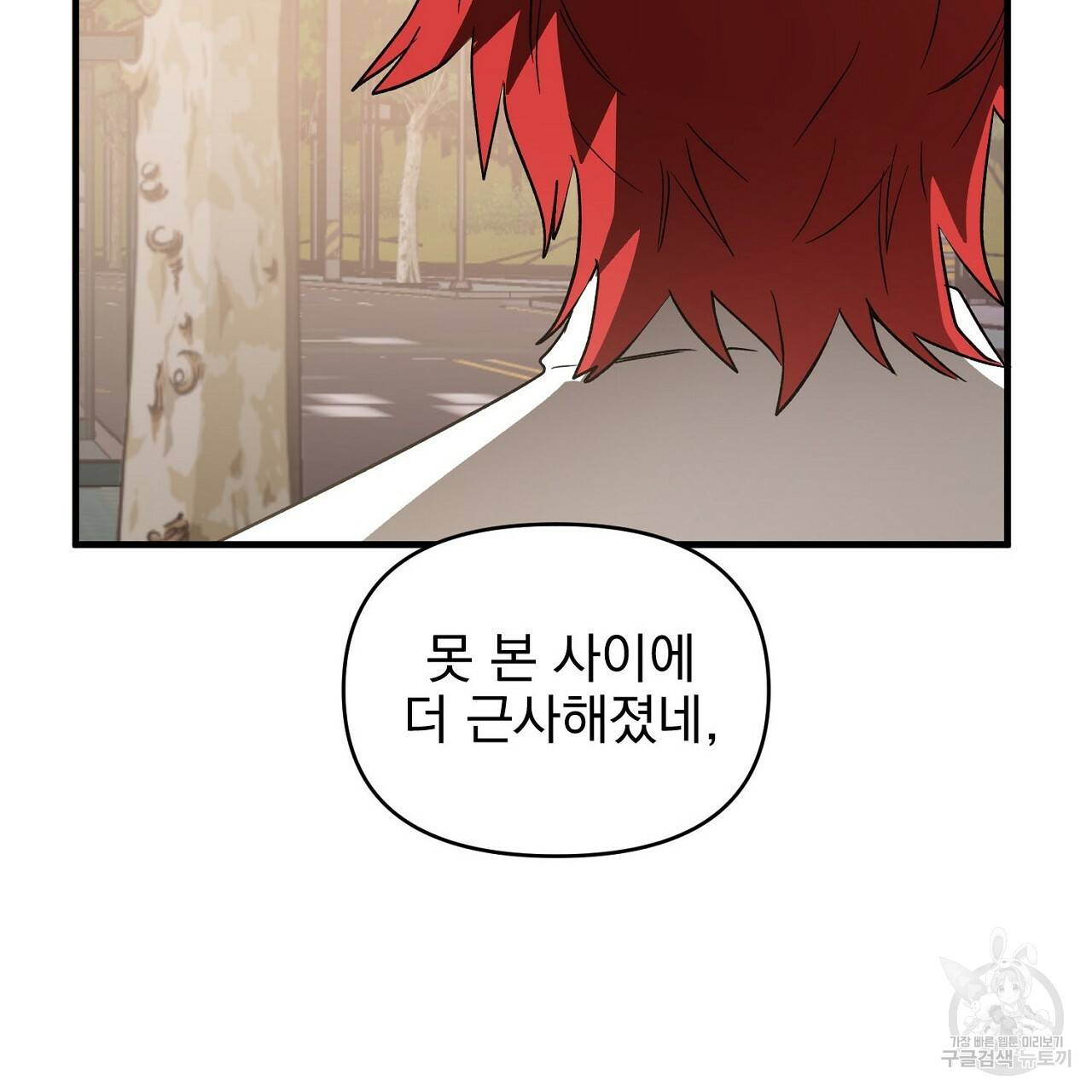 부탁이니 죽어주라 30화 2