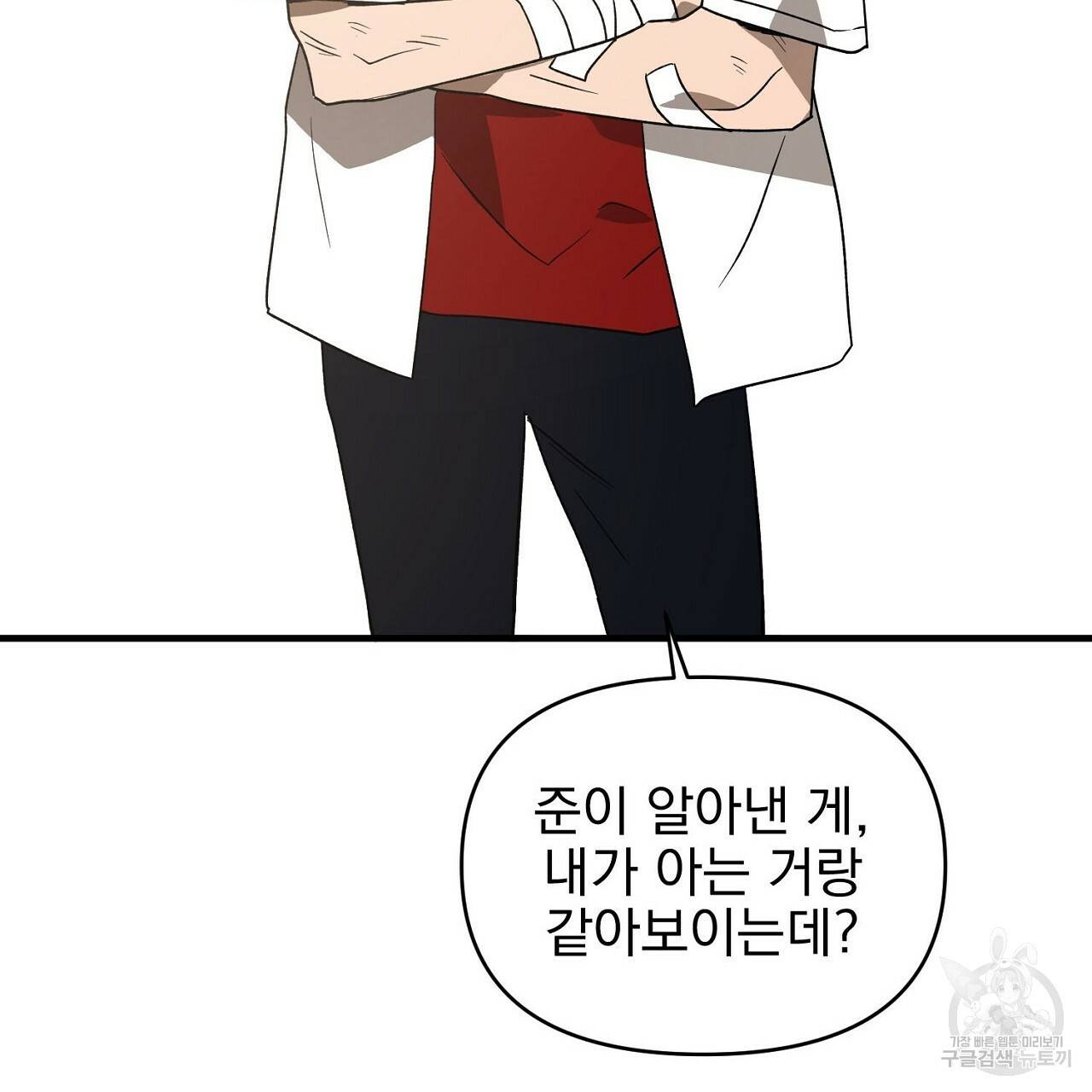 부탁이니 죽어주라 30화 5
