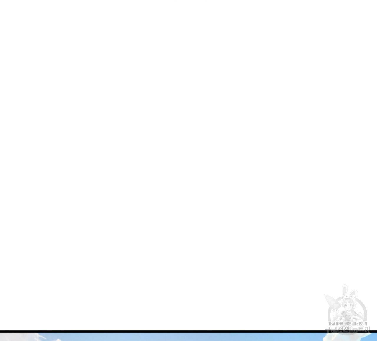 부탁이니 죽어주라 30화 8