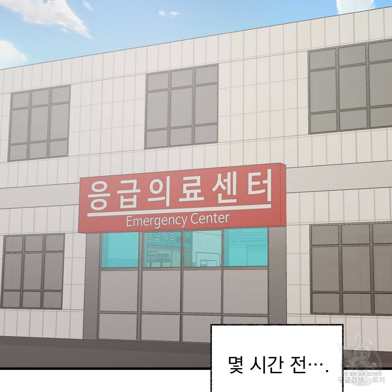 부탁이니 죽어주라 30화 9