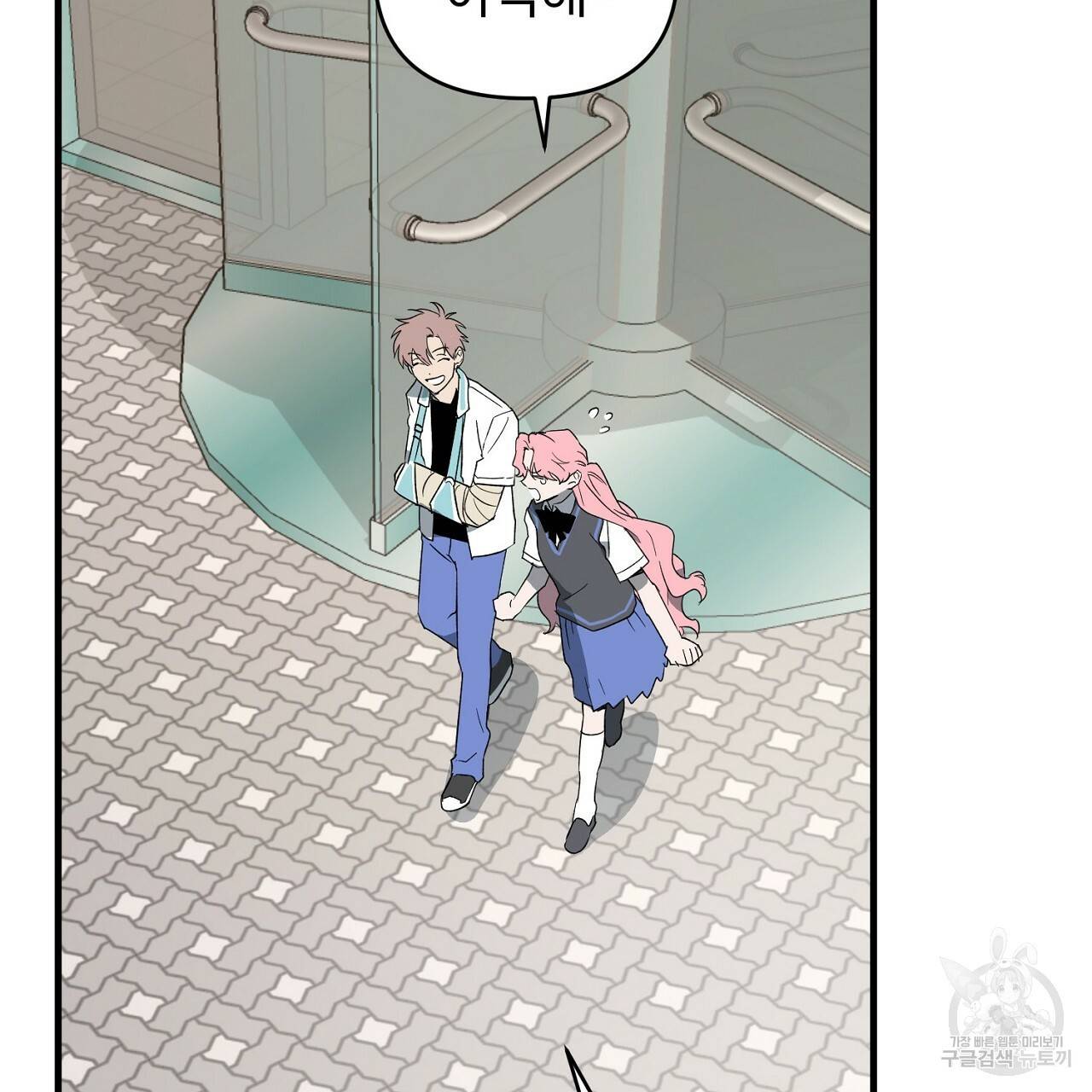 부탁이니 죽어주라 30화 11
