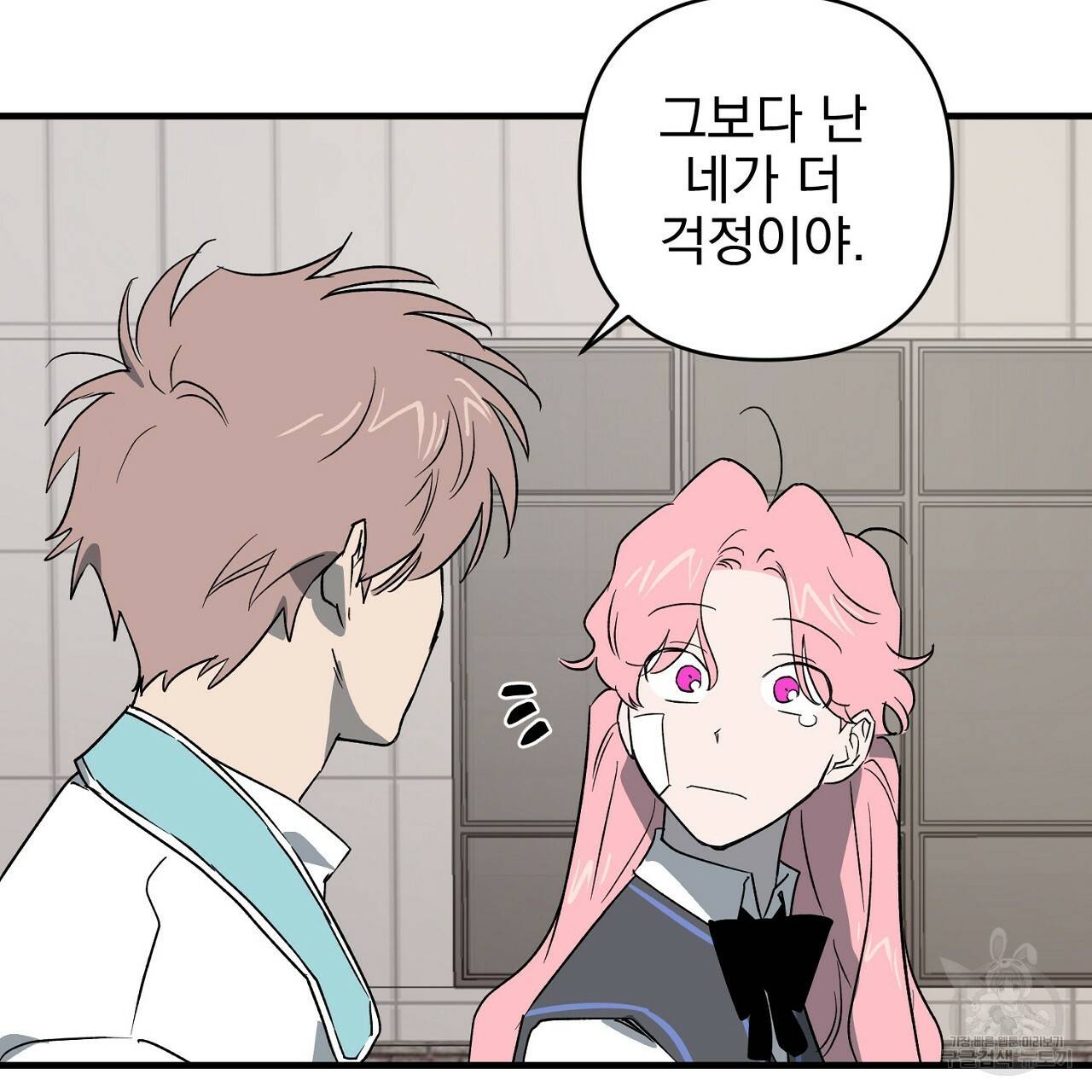부탁이니 죽어주라 30화 13