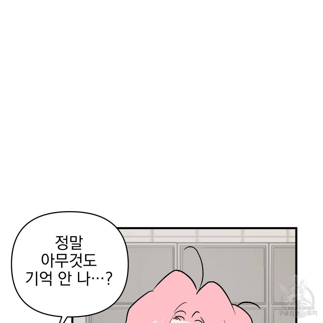 부탁이니 죽어주라 30화 14